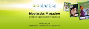 bioplastics magazine-iStarto百客聚媒体成功案例