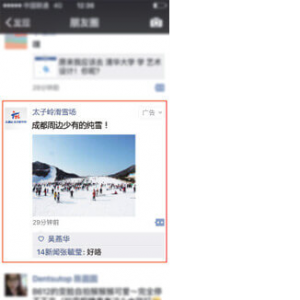 iStarto百客聚－旅游业成功案例002