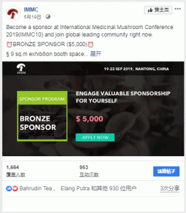 Facebook帖文广告-iStarto百客聚成功案例