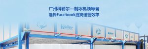 Koller科勒尔-iStarto百客聚社媒运营成功案例