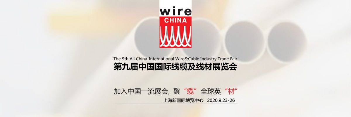 中国国际线缆及线材展览会（wire China ）小语种着陆页案例－iStarto百客聚成功案例