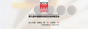 中国国际线缆及线材展览会（wire China ）小语种着陆页案例－iStarto百客聚成功案例