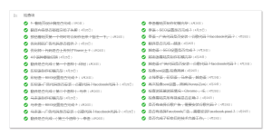 小语种建设具体实施－iStarto百客聚着陆页成功案例