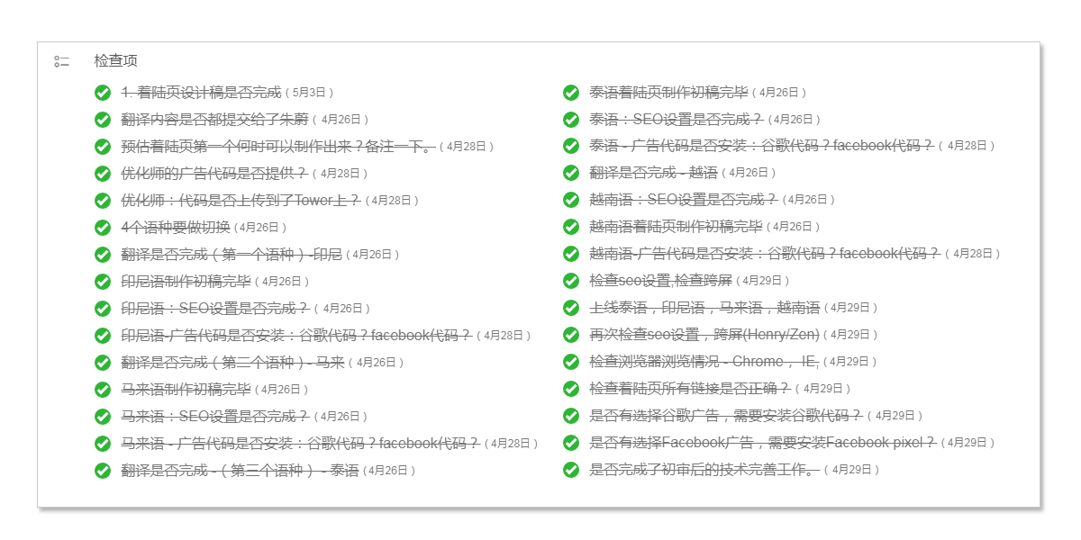 小语种建设具体实施－iStarto百客聚着陆页成功案例