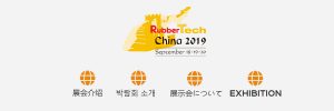 百客聚为中国国际橡胶技术展Rubbertech China实施A&B测试策略-iStarto百客聚成功案例