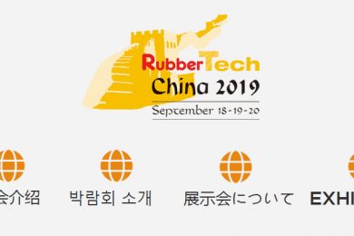 百客聚为中国国际橡胶技术展Rubbertech China实施A&B测试策略-iStarto百客聚成功案例