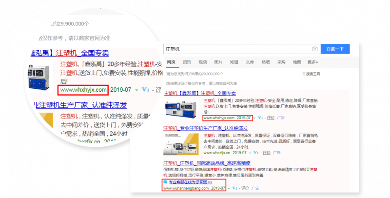 iStarto-带附加链接的文字广告baidu Text Ad with sitelink extensions