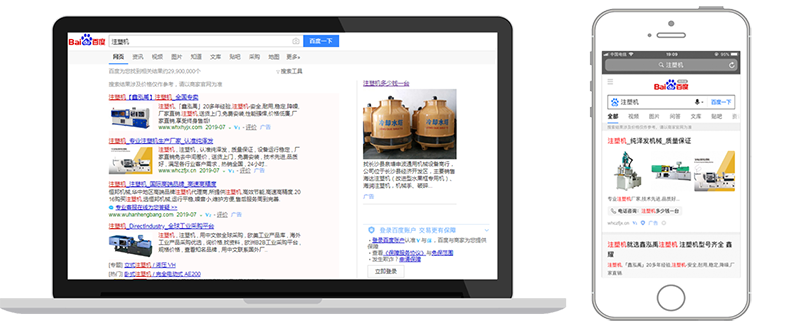 iStarto-百度搜索文字广告默认格式baidu Text Ads Default format