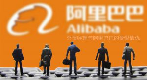 外贸经理与阿里巴巴的爱恨情仇-iStarto百客聚
