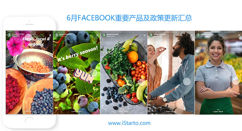 6月Facebook重要产品及政策更新汇总-iStarto百客聚