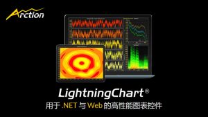 .NET和Web的高性能图表控件——LightningChart全新出发