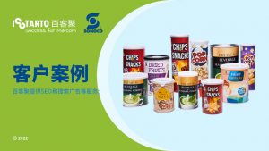 实耐格Sonoco选择百客聚数字营销服务-iStarto百客聚