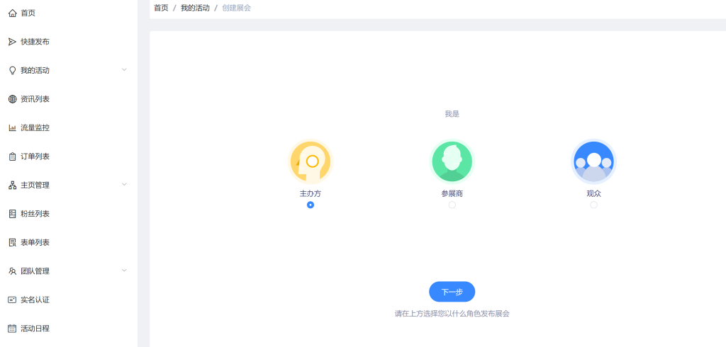 会邦人——全球的展会活动提供管理工具和营销平台