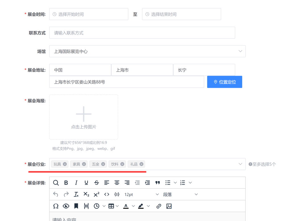 会邦人——全球的展会活动提供管理工具和营销平台