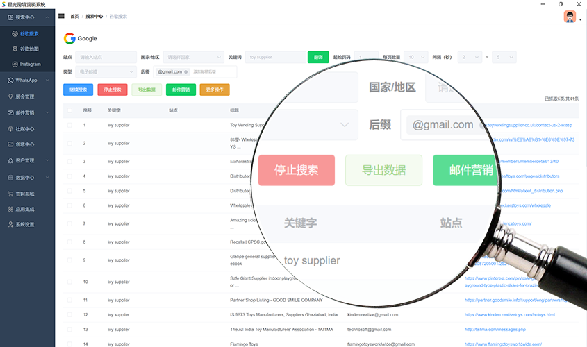 聚页创意|星光跨境营销系统