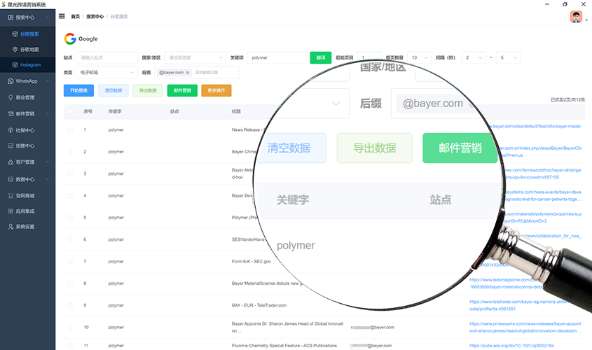 聚页创意｜星光跨境营销系统