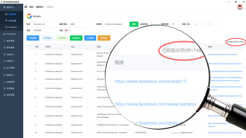 聚页创意|星光跨境营销系统