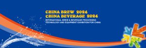 CBB中国国际酒、饮料制造技术及设备展览会