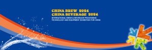 CBB中国国际酒、饮料制造技术及设备展览会