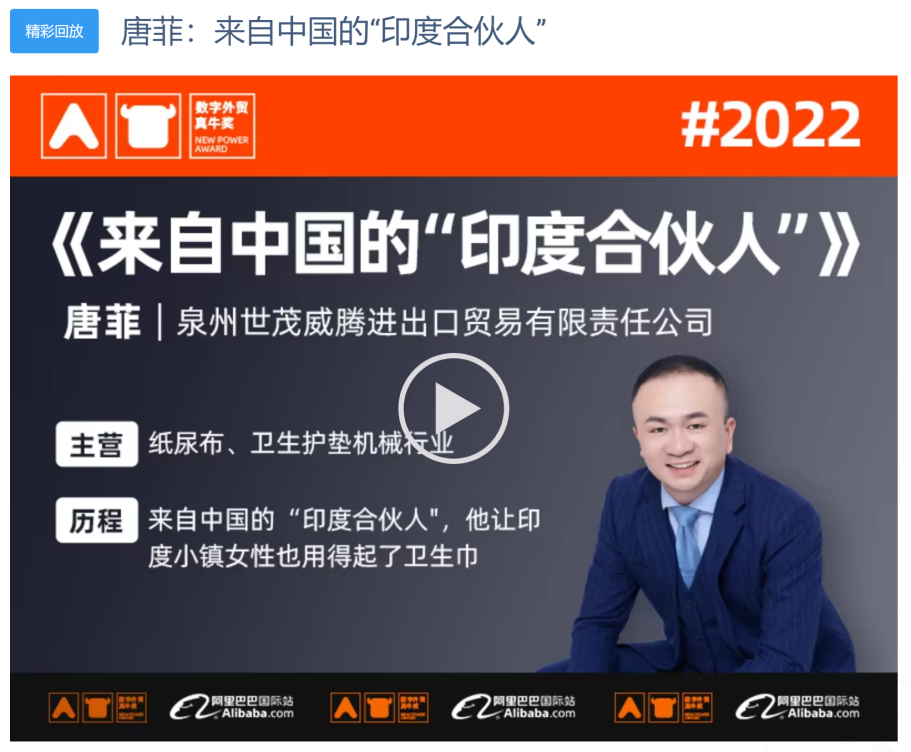世贸威腾
