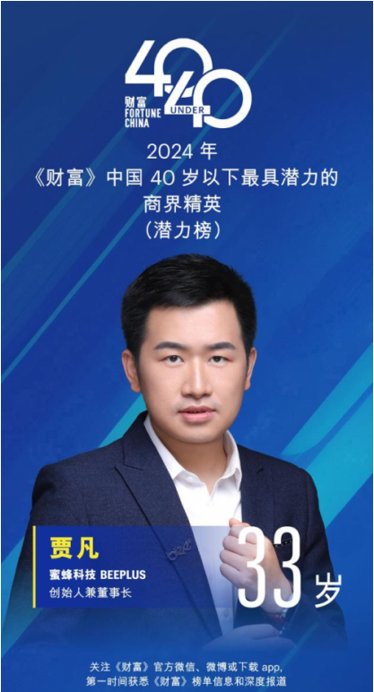 蜜蜂科技BEEPLUS-创始人