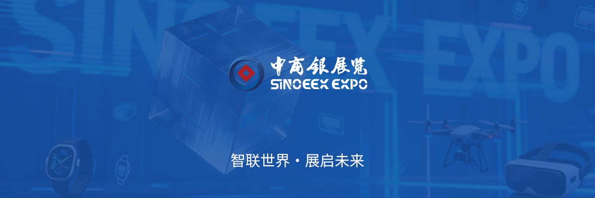 中商银展览 x SaaS 模块化建站｜全案官网快速搭建成功案例